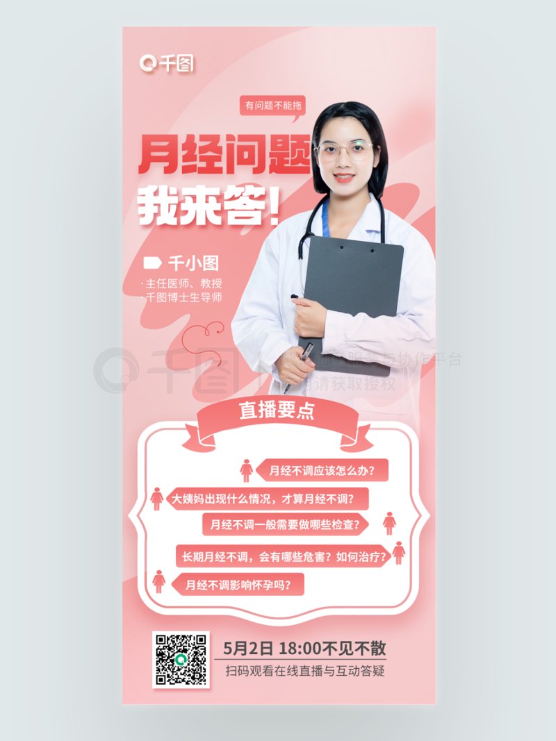 微创治疗子宫肌瘤：新时代妇科医疗的趋势