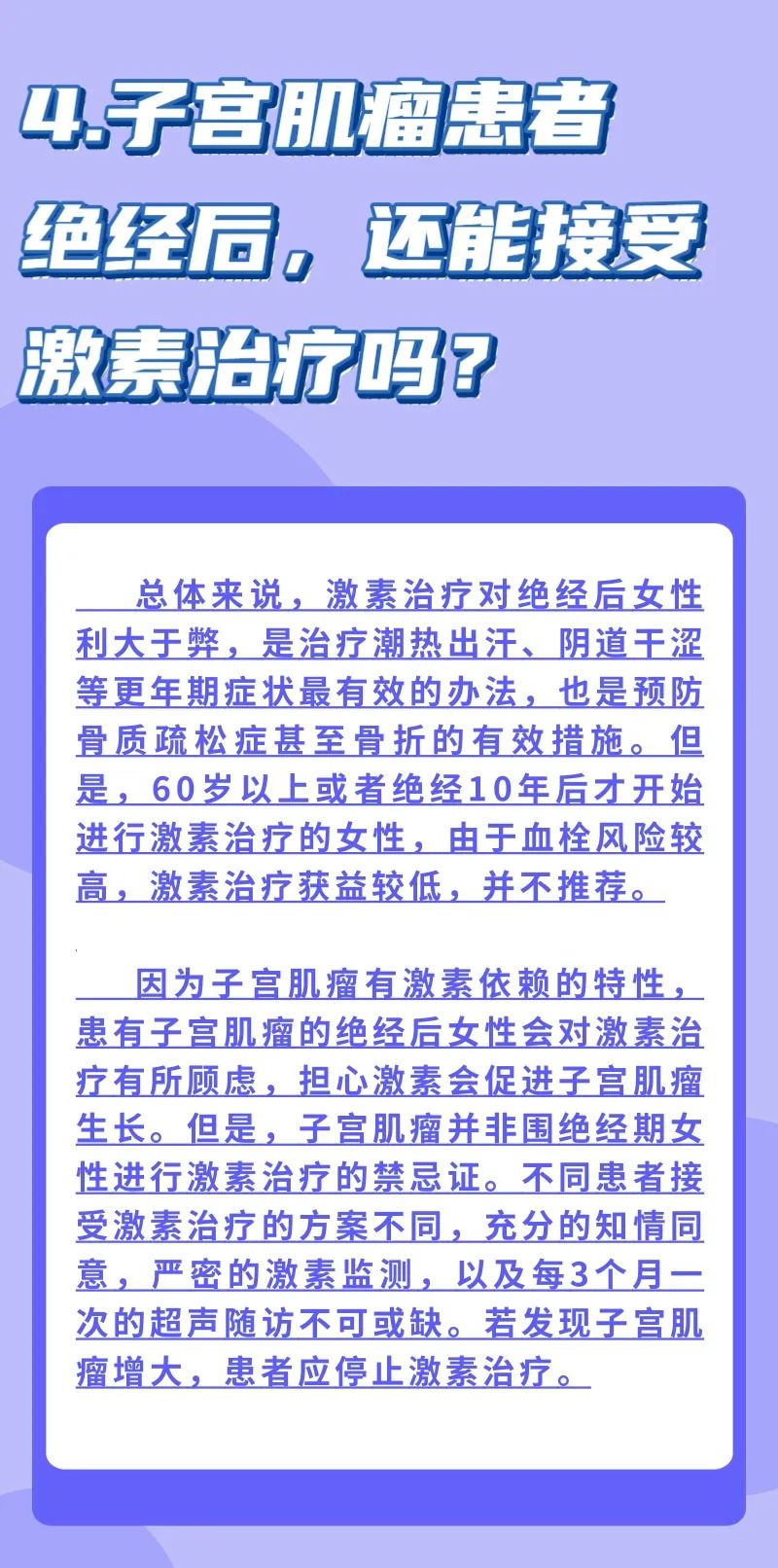 宫腔镜手术：现代医疗技术的一面镜子