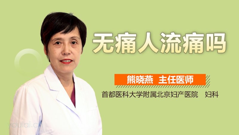 微创治疗在妇科中的革命：探索更舒适的就医体验